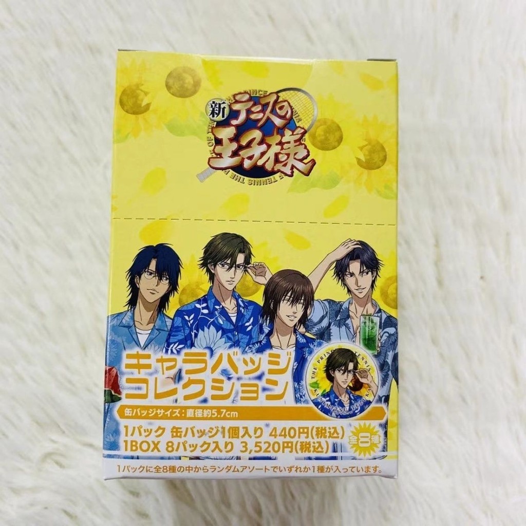 免運【日穀正版】網球王子假日夏威夷夏日情人節吧唧整盒越前龍馬小胡桃小店