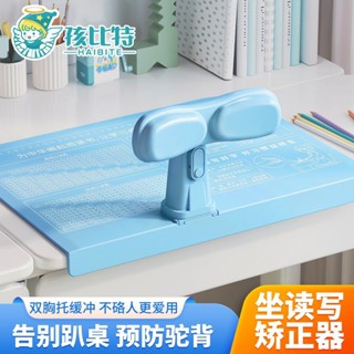 Children's sitting posture corrector [.萬人好評]孩位元兒童防近視坐姿矯正器小學生