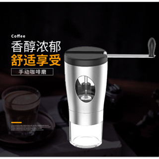手動咖啡研磨機,容量高達 25 克,陶瓷錐形毛刺
