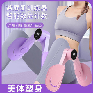 盆底肌訓練器多功能產後盆骨修復緊緻美腿器家用瑜伽運動瘦身神器4.08i