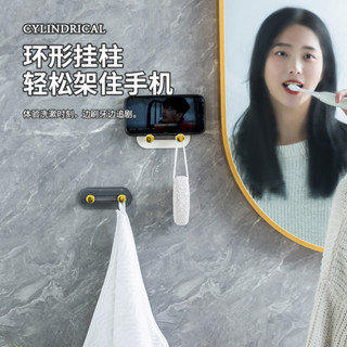 橙子優選🍊浴室臥室多功能掛鈎 免打孔無痕掛鈎 浴室手機支架廚房砧闆置物架
