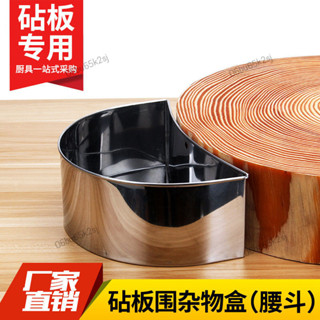 垃圾盒 不鏽鋼垃圾盒 垃圾桶 廠房垃圾桶 砧闆垃圾 不銹鋼腰鬥砧闆雜物盒燒味垃圾盒廚房商用置物盒半圓雜料鬥置物盒