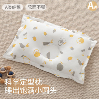 初生寶寶頭型矯正定型枕新生嬰兒小枕頭兒童0-2歲純棉防舒適四季20250409