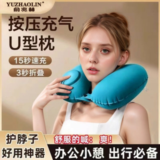 U-shaped pillow U型枕 護頸枕 軒家按壓充氣式u型枕便攜可摺疊坐車飛機旅遊保護頸椎護頸部枕 amj11