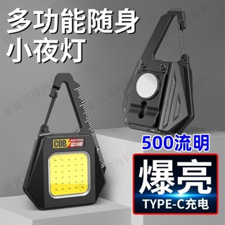 【寶寶環球】led野外充電手電筒多功能便攜usb超長續航戶外工作移動照明感應燈