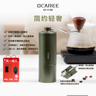 今日特價&研磨機 手搖磨豆機 歐卡瑞OCAREE手搖磨豆機咖啡豆研磨機家用手磨咖啡機手動磨粉器