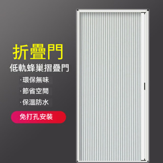 折疊門簾 蜂巢門隔斷 推拉隱形門 客廳臥室家用廚房防油煙空調門簾 保溫門簾
