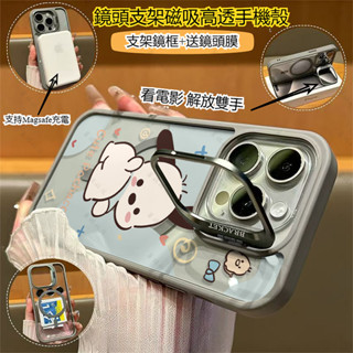 現貨🌟磁吸鏡頭支架 屁帕恰狗手機殼 適用蘋果16Promax iPhone15 14 13 12 11Pro防摔手機殼