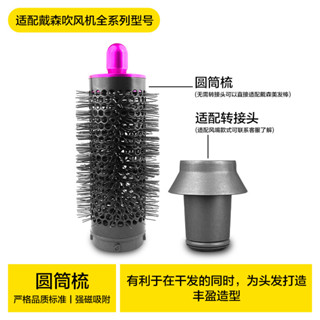 ‹吹風機風嘴›現貨 適用戴森Dyson電吹風機捲髮棒圓筒梳風嘴HD16/15/08美髮造型 配件