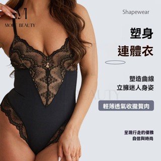 MORE BEAUTY 歐美束身衣 性感V領塑身連體衣 夏季蕾絲 收腰 女士透氣 吊帶內衣