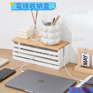 【熱銷】日係 簡約 電線收納盒 延長線收納盒 理線器 集線器 桌麵插線盒 延長線收納盒 集線盒 插座盒 整理盒電綫收納盒