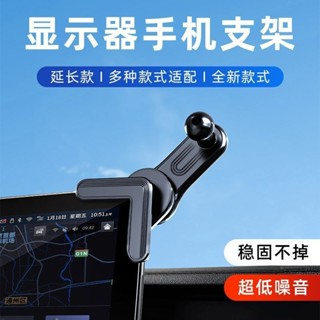 車用手機支架懸浮屏專用中控螢幕導航支撐底座萬向球固定配件通用