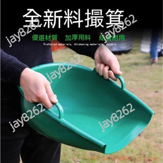 🔥下殺🔥 撮箕家用 塑膠簸箕 大號農用加厚 灰鬥撮子手持畚鬥 垃圾鏟老式畚箕 jay8262