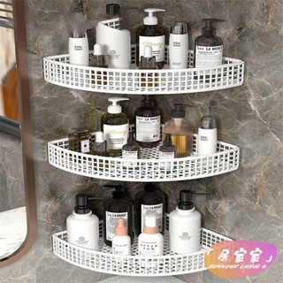新店下殺💗 免打孔 三腳架 超強承重 無痕 收納架 浴室收納架 浴室三腳架衛生間置物架 置物架 收納架 浴室收納置物架