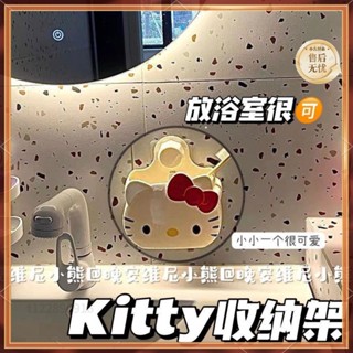 【限時直降】 壁掛收納盒 置物架 ins卡通日係HelloKitty收納架免釘免打孔浴室牙刷梳子收納掛架 壁掛瀝水 收納