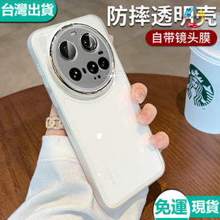 ✅臺灣現貨✅自帶一體鏡頭貼護鏡保護殼小米15Ultra 14 13 Pro 14T 13T Pro 全包防摔殼魅眼手機殼