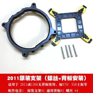 【光達散熱】1155 CPU風扇X58底座775 2011雙路伺服器散熱器AMD支架 1700扣具