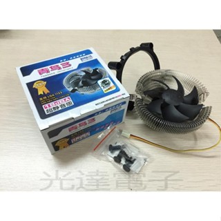 【光達散熱】Intel/1155 1150 AMD多平臺cpu散熱器CPU風扇靜音