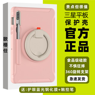 送膜 三星Galaxy Tab S7+ T970 T975 S8+ X800 保護殼 防摔彎 平板電腦 矽膠全包 熊本