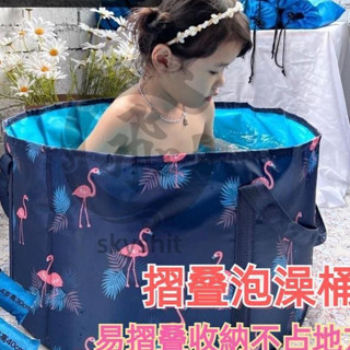 🔥滿288發貨 免安裝旅遊泡澡桶 沐浴桶可折 家用成人大號洗澡桶浴桶 洗澡沐浴盆 簡易浴缸 簡易泡澡袋 skyshit