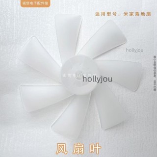 電風扇零件 風扇葉片 適合小米米家直流變頻落地扇 1X家用風扇葉28cm通用7葉片配件葉子 電風扇零件 風扇葉片