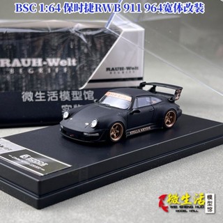 現貨 BSC 1:64 保時捷RWB 911 964寬體改裝 合金汽車模型Decode