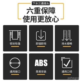 [低價促銷][1418人好評]下水管三頭通對接器二閤一分水器三通下水道洗衣機排水管地漏接頭