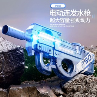 【UMI】電動水槍 未來水槍 黑科技 連發水槍 自動吸水 水槍 戲水玩具 脈衝水槍 自動水槍 吸水水槍 滋水槍