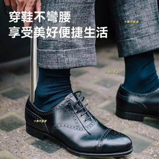 臺灣-熱銷 【一週內1100+人拚單】不銹鋼鞋拔子鞋拔傢用金屬提鞋穿鞋神器加長孕𡠹老人提鞋神器