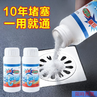 【熱銷】管道疏通劑 強力疏通 馬桶地漏廚房下水道油汙溶解堵塞厠所除臭神器 疏通粉 疏通 通水管除臭 水管清潔 UNM7