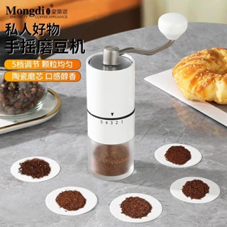 ￡咖啡研磨器￡現貨 [32.9萬人收藏該品牌]Mongdio手搖磨豆機手磨咖啡機便攜咖啡豆機磨豆器咖啡研磨器