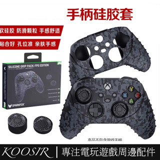 適用於xbox series S/X手柄矽膠保護套XSX無線藍芽手柄防滑保護套帶搖桿帽XSS控制器軟殼保護搖桿軟套