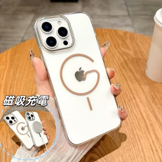 高畫質透明 不發黃 創意磁吸環 保護殼 防摔殼 適用於 蘋果 iPhone 16 15 14 Pro max手 機殼