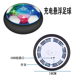 熱銷兒童懸浮足球音樂髮光曲棍雙足球門親子室內互動電動玩具
