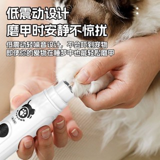 1.3萬人收藏靜音寵物磨甲器貓咪電動修指甲剪狗狗泰迪剪甲刀充電式美甲打磨機Ready stock 0423