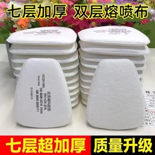 6200防毒面具5N11cn過濾棉加厚7502防毒口罩防漆焊工防塵防毒濾棉