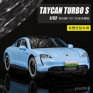 <優品>車模 模型車 車模型 玩具車 1:24 1:32 閤金車模 汽車模型 模擬汽車 模擬玩具 交換禮物 藍寶a4