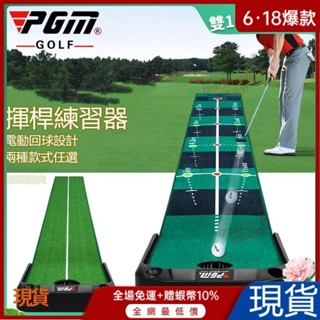 ⛳金選特價⛳高爾夫果嶺推桿練習墊 室內推桿練習器【3米有回球道】 自動回球 室內高爾夫教學用品 果嶺推桿練習墊GOLF