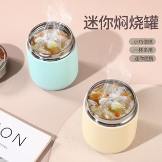 臺灣出貨 316醫療級真空悶燒罐 迷你悶燒罐 保溫便當盒 保溫鍋 保溫壺 悶燒鍋 保溫罐 燜燒罐悶燒杯 頂級不鏽鋼