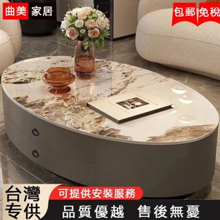【曲美家居 免稅包郵有安裝服務】橢圓形巖板茶几 小戶型客廳家用茶几 輕奢新款小圓桌 現代簡約雙層收納櫃茶几桌