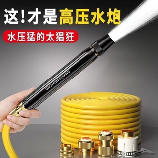 高壓水槍家用套裝多功能水槍澆水洗車工具四季軟管沖水高壓水槍家用套裝水槍澆花洗車工具四季軟管沖洗地面25.04.26