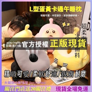 蛋仔派對趴桌子午休趴睡枕午睡枕頭趴睡小學生午睡枕午睡趴枕兒童 蛋仔派對趴枕 午睡趴枕 國小午休抱枕 辦公必備軟萌又貼心