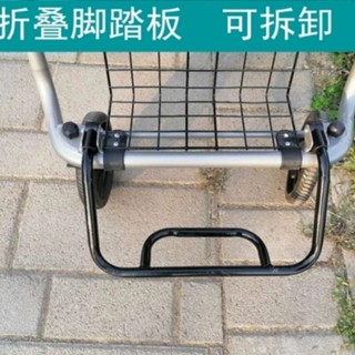 埃立交老年購物車手推車加長腳踏板摺疊腳踏板可拆卸
