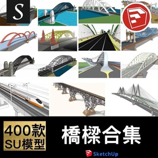 城市立交橋吊橋拱橋橋梁SU模型草圖大師素材庫sketchup
