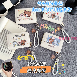 DUDU卡包零錢包女款可愛卡通小熊高檔大容量禮品銀行卡駕駛證件包掛件多卡位錢包 短包卡包 防水零錢包