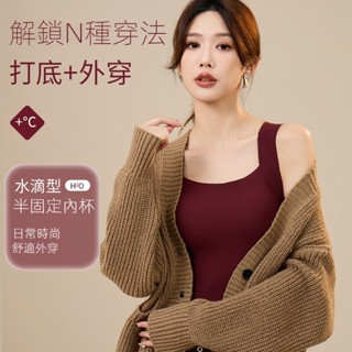 正版玻色因美膚衣 隱形熱能肌底衣薄暖潤膚 帶胸墊壹體保暖背心內衣女無痕超大彈力肌底衣女 發熱衣 內搭衣 保暖內衣長袖