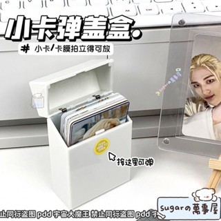 🍬低價折扣🌸小卡收納盒 ins風小卡彈蓋收納盒diy桌面按壓式卡膜小卡卡盒小卡翻蓋收納盒 EQAJ 🤍