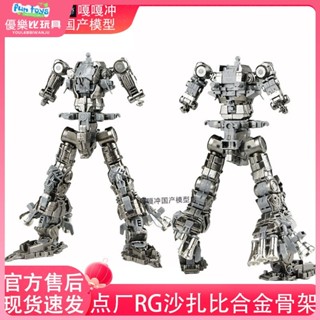 新店特惠# 配件包 改件包 【現貨】點廠RG沙紮比閤金骨架1/144拚裝模型改件金屬配件預組裝