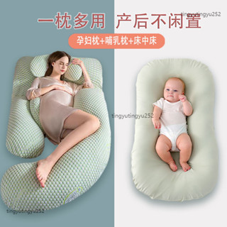 ⭐孕婦枕 孕婦側睡枕 護腰孕婦枕哺乳枕 孕婦抱枕 孕婦護腰枕 護腰側臥枕 側睡枕 孕託腹枕頭 孕期睡覺抱枕專用神器孕媽用