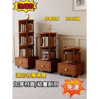 🚀【訂金】全實木旋轉小書架旋轉書架臥室兒童書櫃簡約床頭櫃床邊收納置物架 旋轉書櫃 收納架 收納櫃 落地書架 繪本架